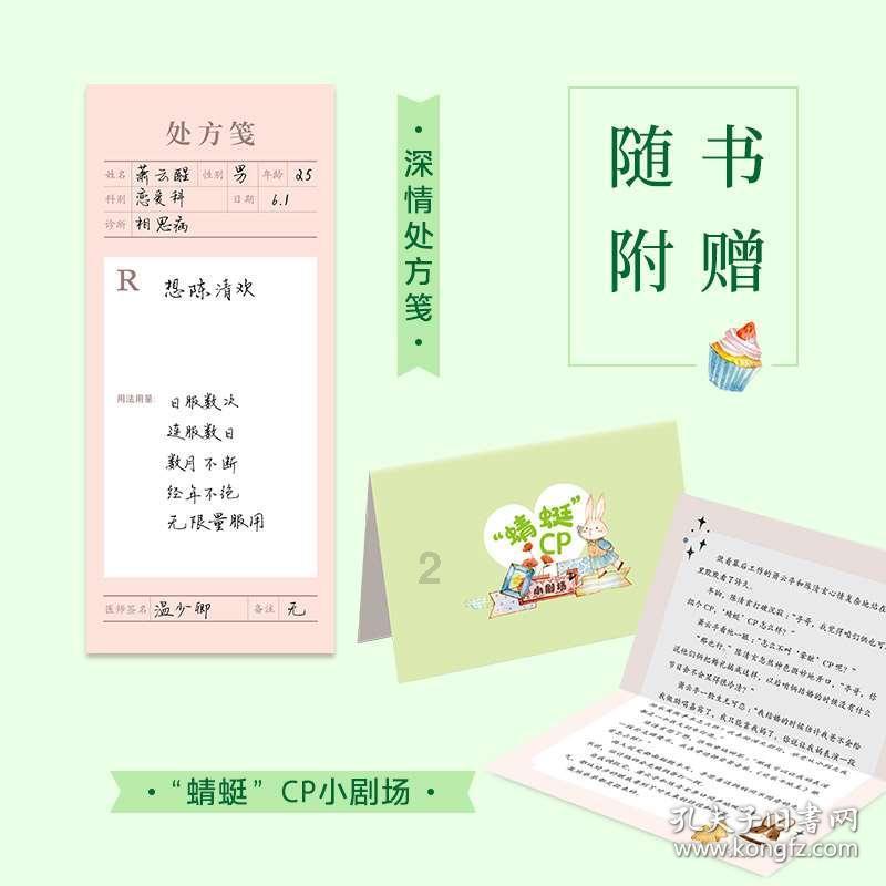 大山羔羊逃生